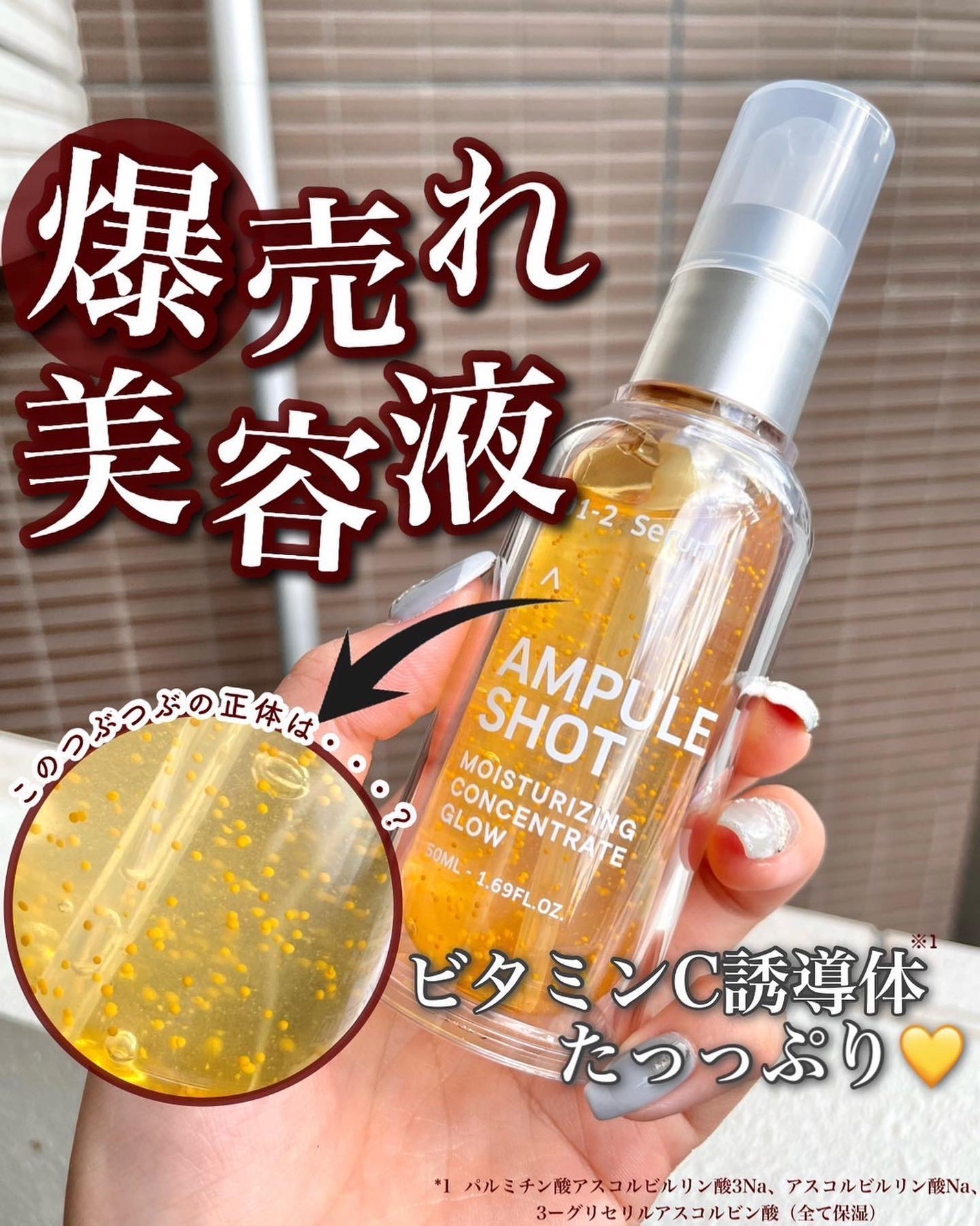 モイスチャーライジング コンセントレートグロウ セラム/AMPULE SHOT/美容液を使ったクチコミ(1枚目)