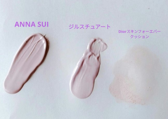 ディオールスキン フォーエヴァー トーンアップ グロウ クッション（リフィル） 02 ライラック/Dior/ベースメイクを使ったクチコミ（2枚目）