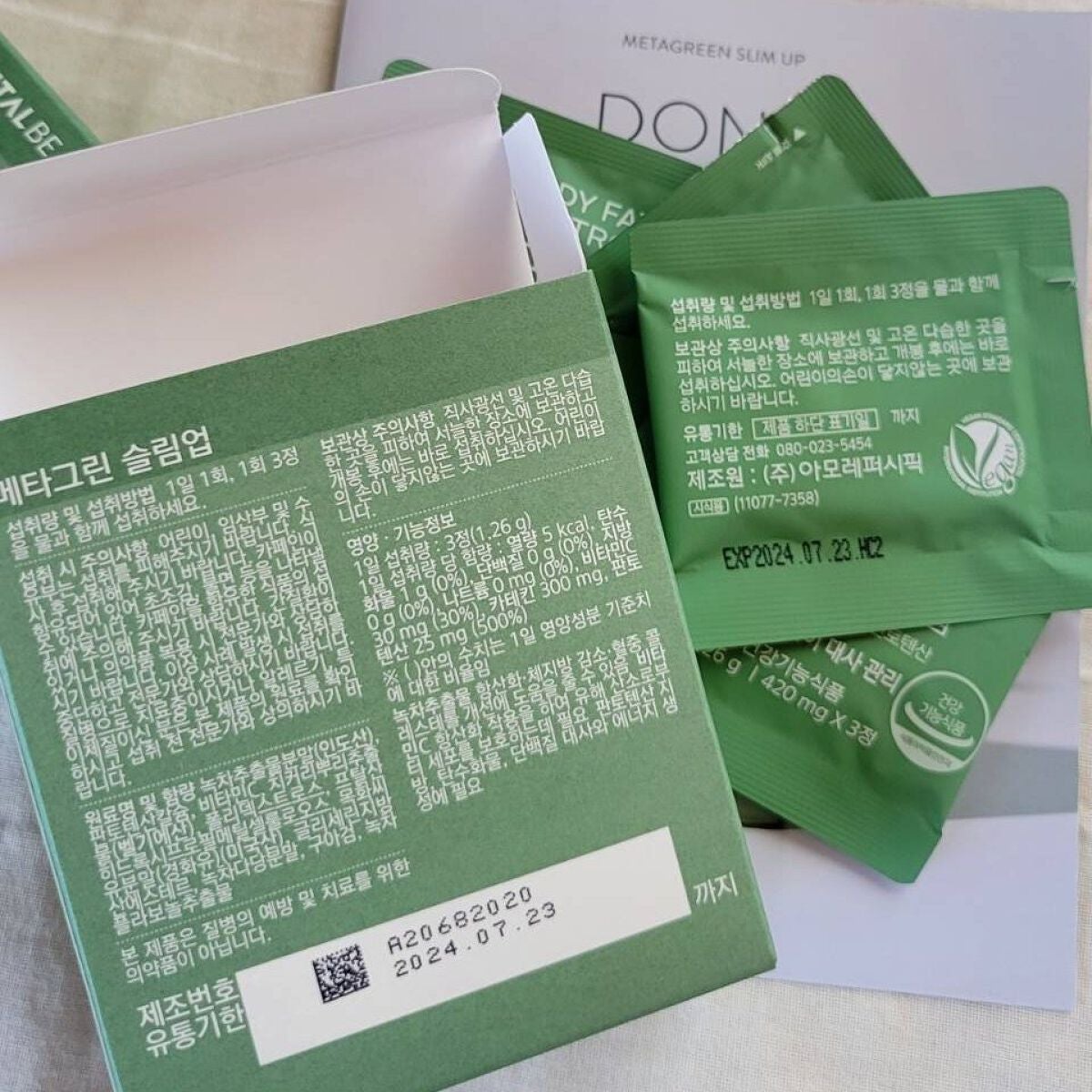 メタグリーンスリムアップ/VITALBEAUTIE/ボディサプリメントを使ったクチコミ(5枚目)