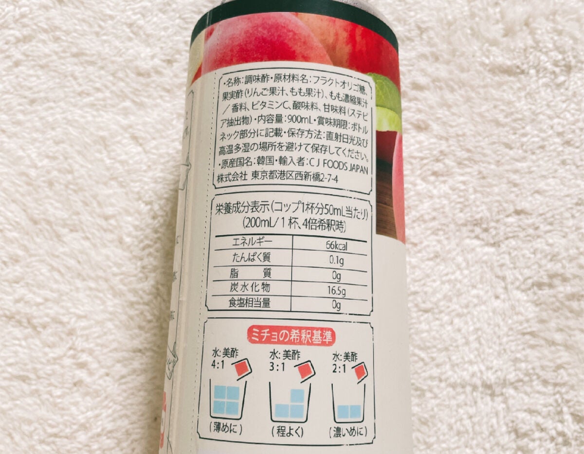 美酢 (希釈タイプ)/美酢(ミチョ)/その他飲むお酢を使ったクチコミ(2枚目)