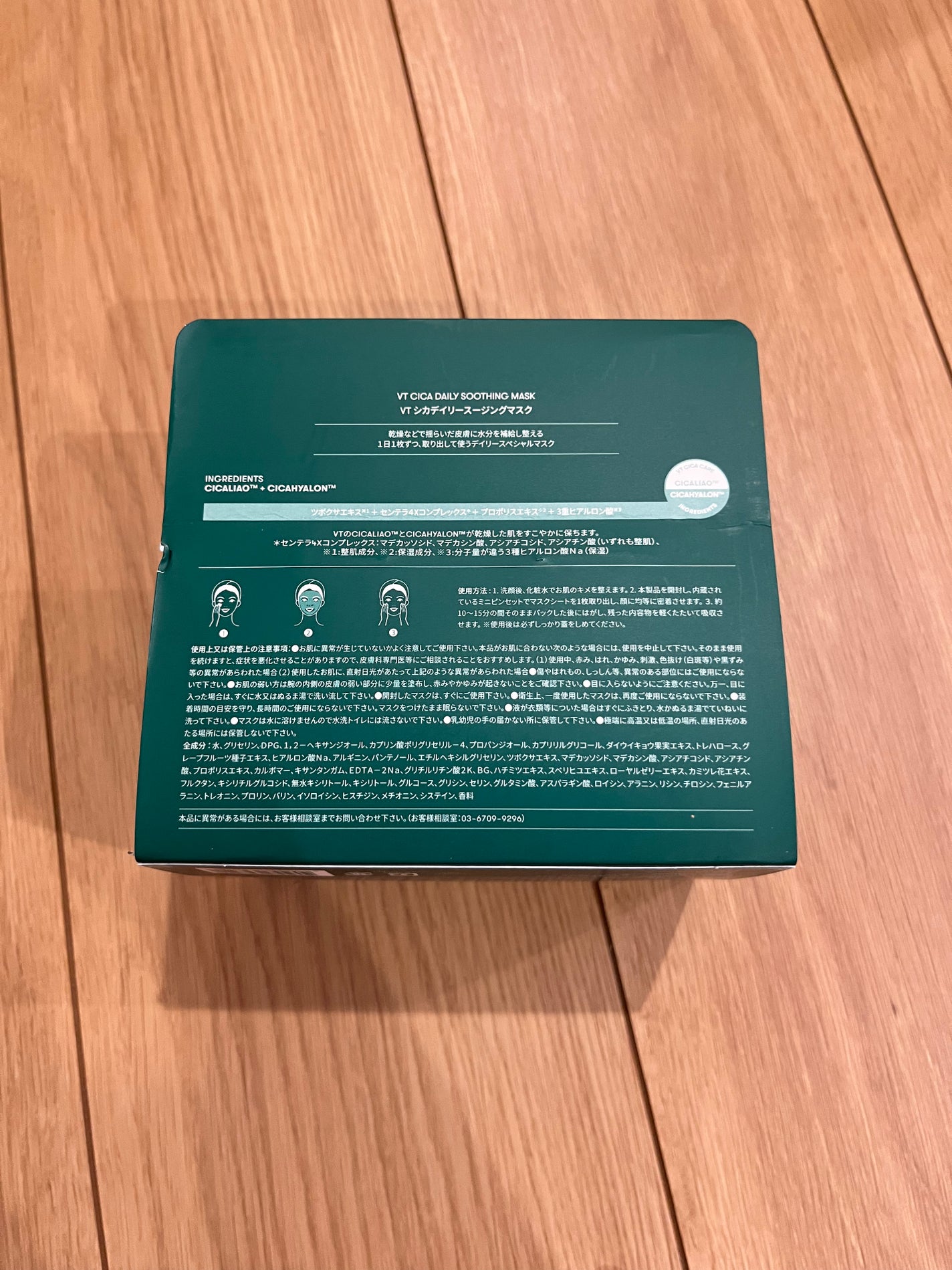 CICA デイリースージングマスク/VT/シートマスク・パックを使ったクチコミ(2枚目)