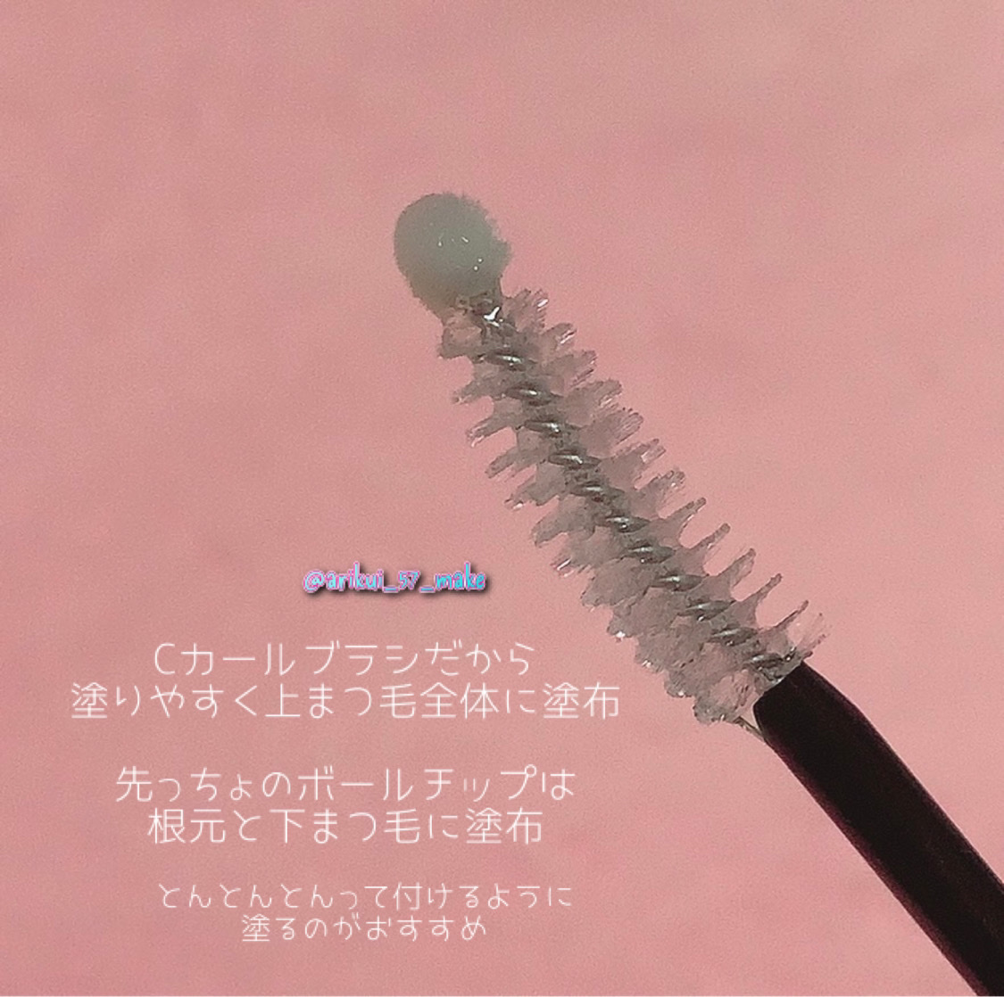 ロングアクティブアイラッシュセラム/COSNORI/まつげ美容液を使ったクチコミ（2枚目）