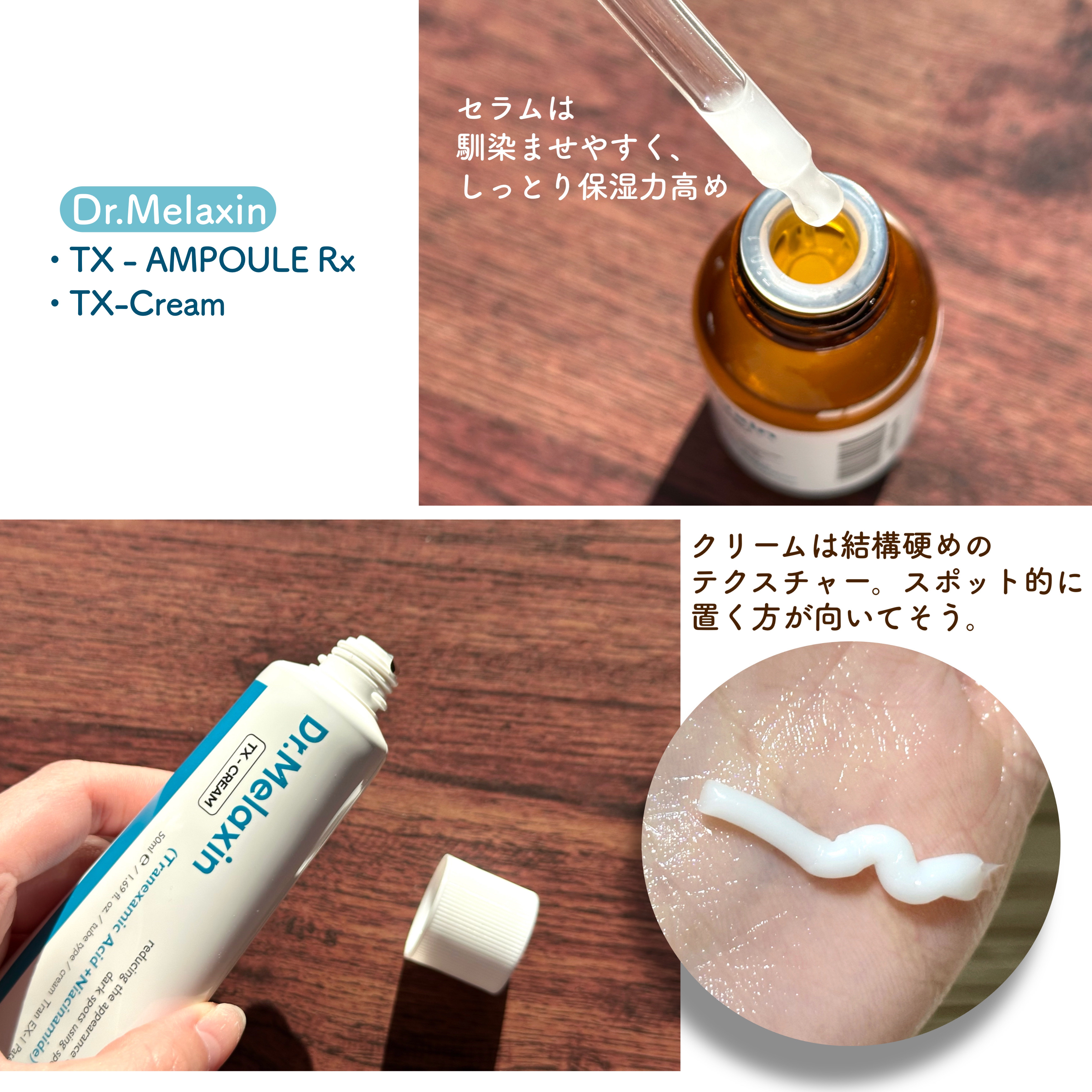 TX-Cream/Dr.Melaxin/フェイスクリームを使ったクチコミ（2枚目）