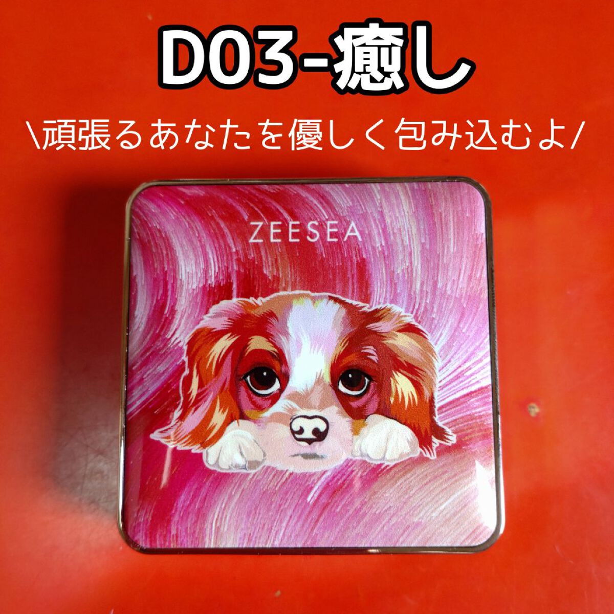 アニマルアイシャドウ(4シェード)/ZEESEA/アイシャドウパレットを使ったクチコミ（2枚目）