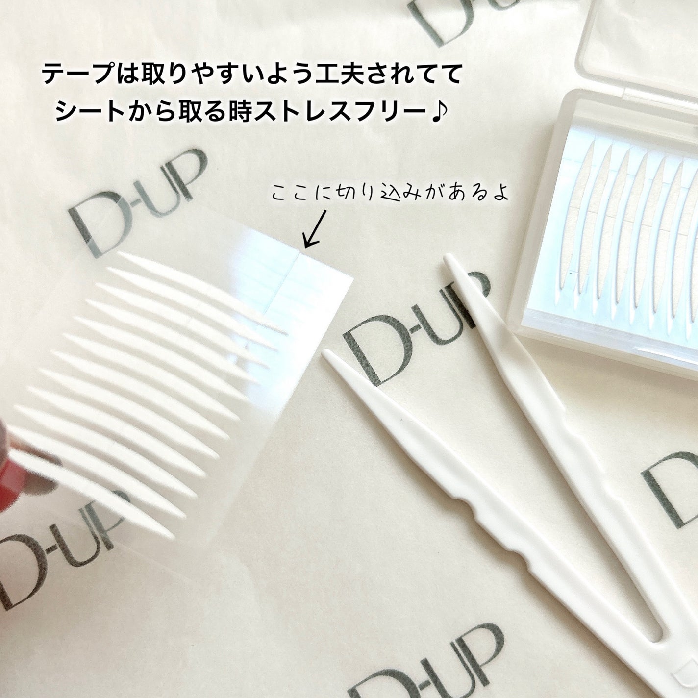 ワンダーアイリッドテープ Extra/D-UP/二重まぶた用アイテムを使ったクチコミ(4枚目)