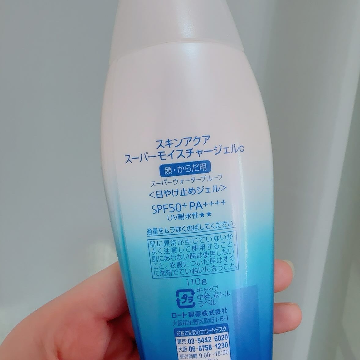 スキンアクア スーパーモイスチャージェル/スキンアクア/日焼け止めジェルを使ったクチコミ（3枚目）