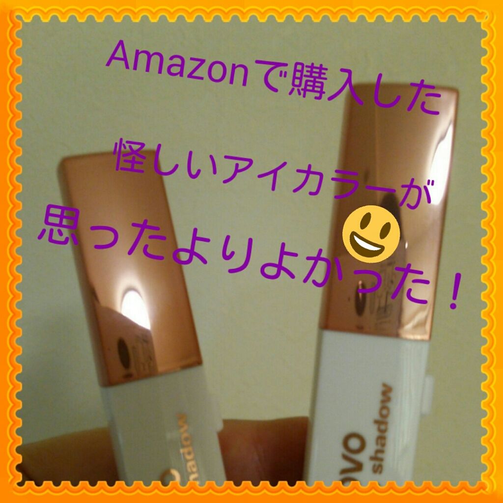 グラデーションアイシャドウ/NOVO/スティックアイシャドウを使ったクチコミ(1枚目)