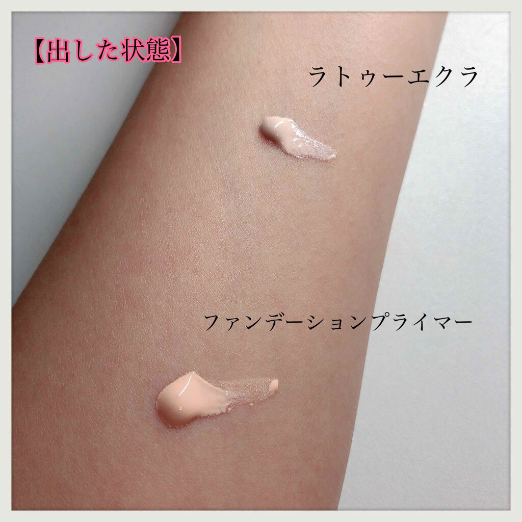 ラトゥー エクラ ファンデーション プライマー N/PAUL & JOE BEAUTE/化粧下地を使ったクチコミ（2枚目）