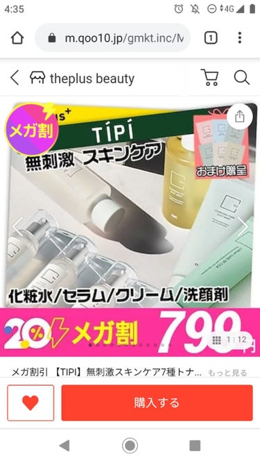 ♡ゆきち♡ on LIPS 「朝用に購入したのが届きました♡購入先はQ10です(*´∀｀)今..」（2枚目）