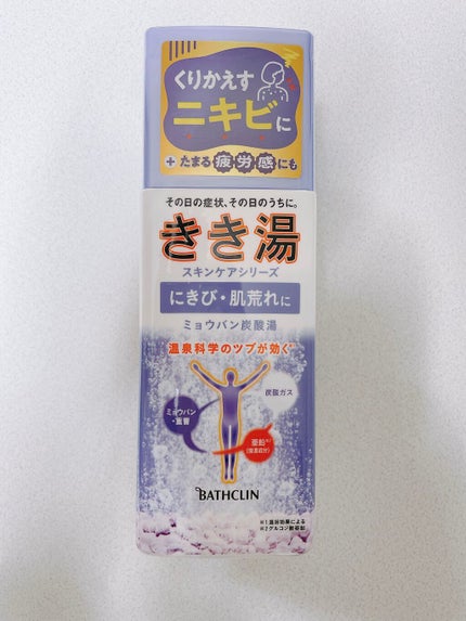 きき湯 ミョウバン炭酸湯/きき湯/無機塩系入浴剤を使ったクチコミ(1枚目)