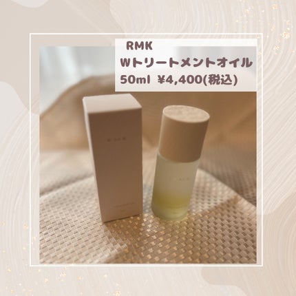 RMK Wトリートメントオイル/RMK/ブースター・導入液を使ったクチコミ(1枚目)