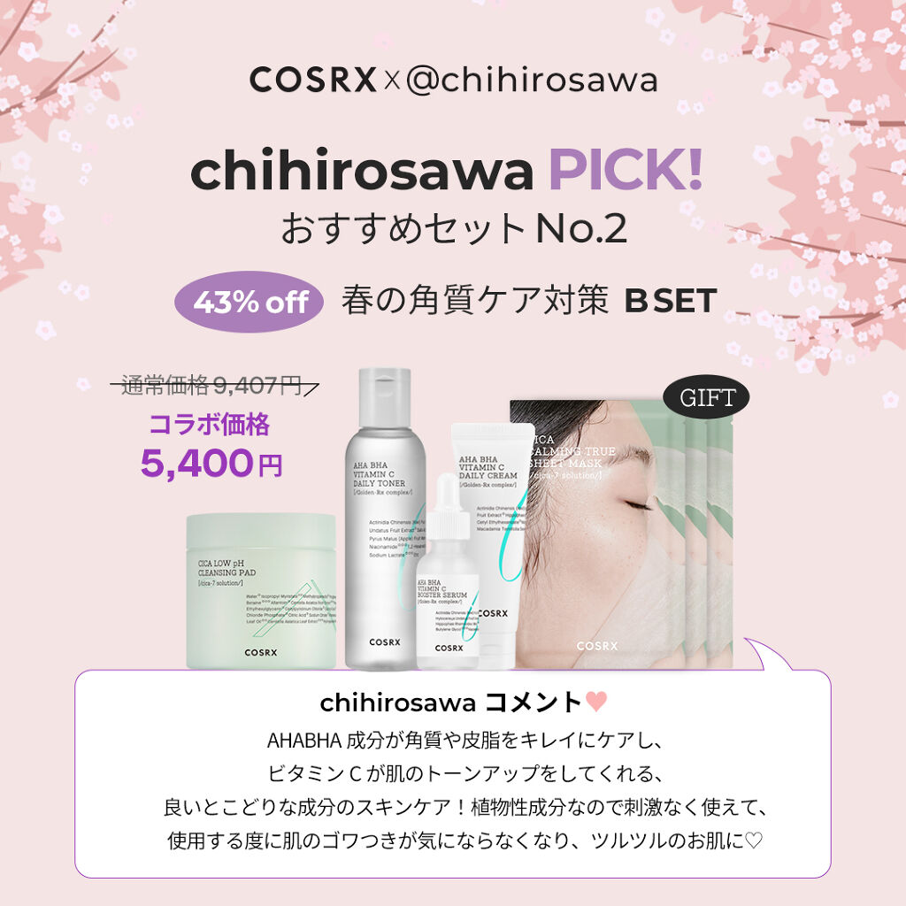 コスアールエックス aha bha vitaminC booster serum - 基礎化粧品