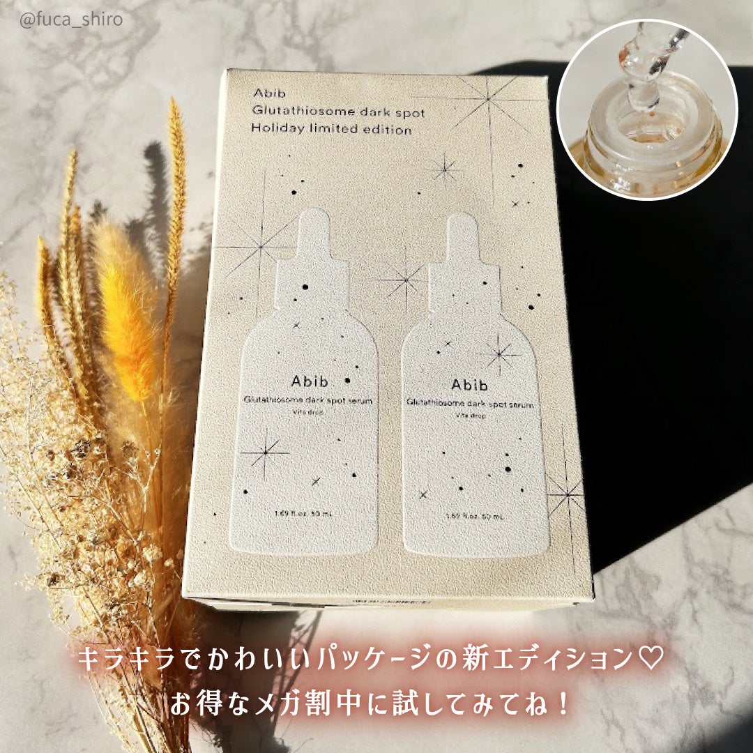 アビブ グルタチオンソームダークスポットセラムビタドロップ/Abib /美容液を使ったクチコミ(5枚目)