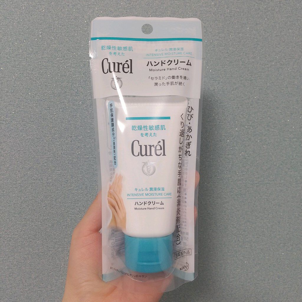 ハンドクリーム/キュレル/ハンドクリームを使ったクチコミ（2枚目）