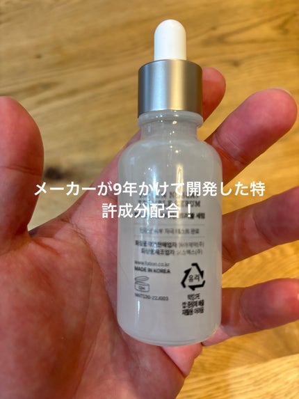 ノスカナイン トラブル セラム/FATION/美容液を使ったクチコミ(2枚目)