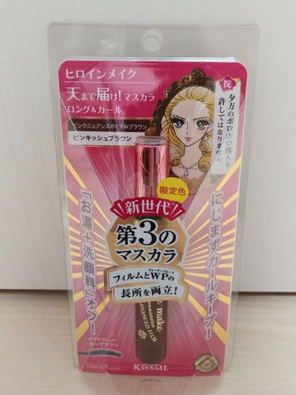 ロング&カールマスカラ アドバンストフィルム/ヒロインメイク/マスカラを使ったクチコミ(1枚目)