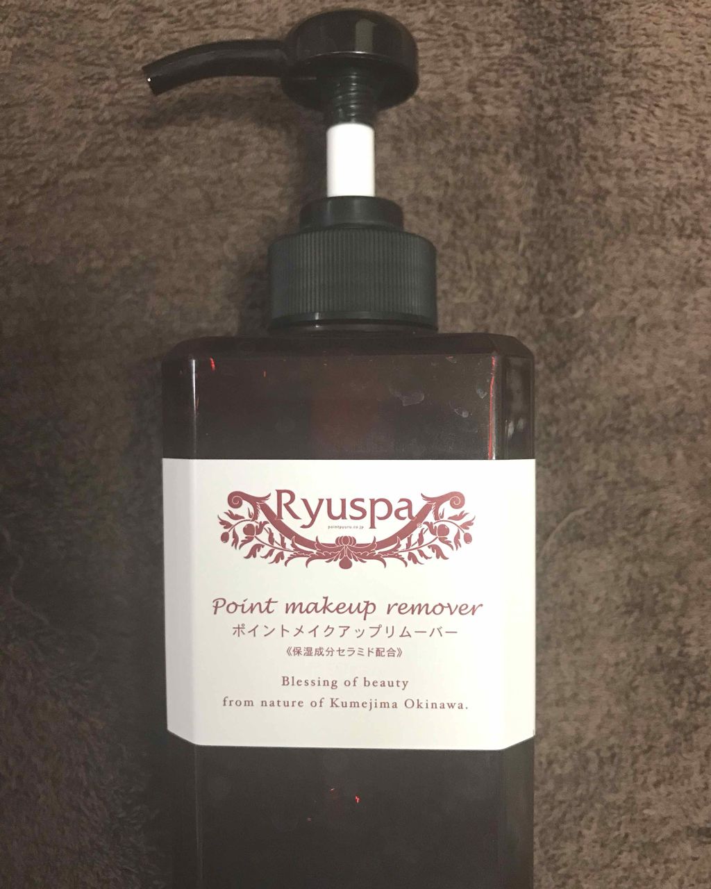 Ryu Spa ポイントメイクアップリムーバー