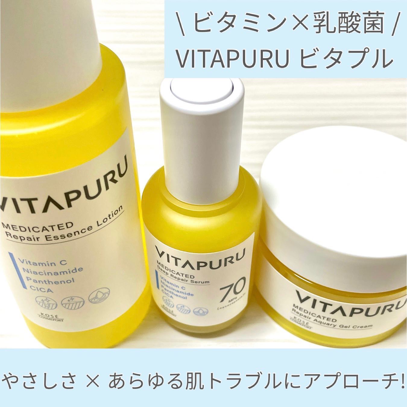  ビタプル リペア エッセンスローション/VITAPURU/化粧水を使ったクチコミ（1枚目）