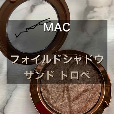 フォイルド シャドウ サンド トロペ/M・A・C/パウダーアイシャドウを使ったクチコミ（1枚目）