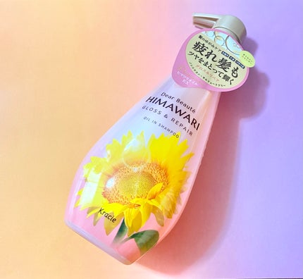 オイルインシャンプー/オイルインコンディショナー (グロス&リペア) シャンプー本体/ディアボーテ/市販シャンプーを使ったクチコミ(1枚目)