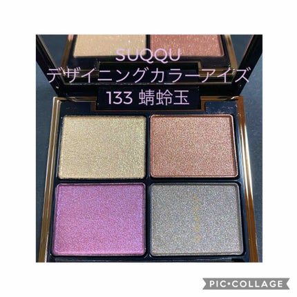デザイニング カラー アイズ/SUQQU/アイシャドウパレットを使ったクチコミ(1枚目)