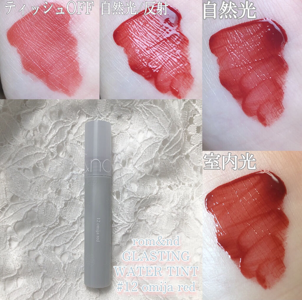 グラスティングウォーターティント 韓服エディション/rom&nd/リップティントを使ったクチコミ（2枚目）