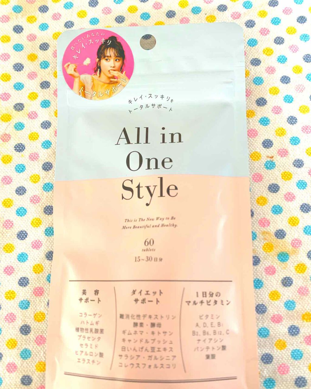 オールインワンスタイル/リブ・ラボラトリーズ/美容サプリメントを使ったクチコミ(1枚目)