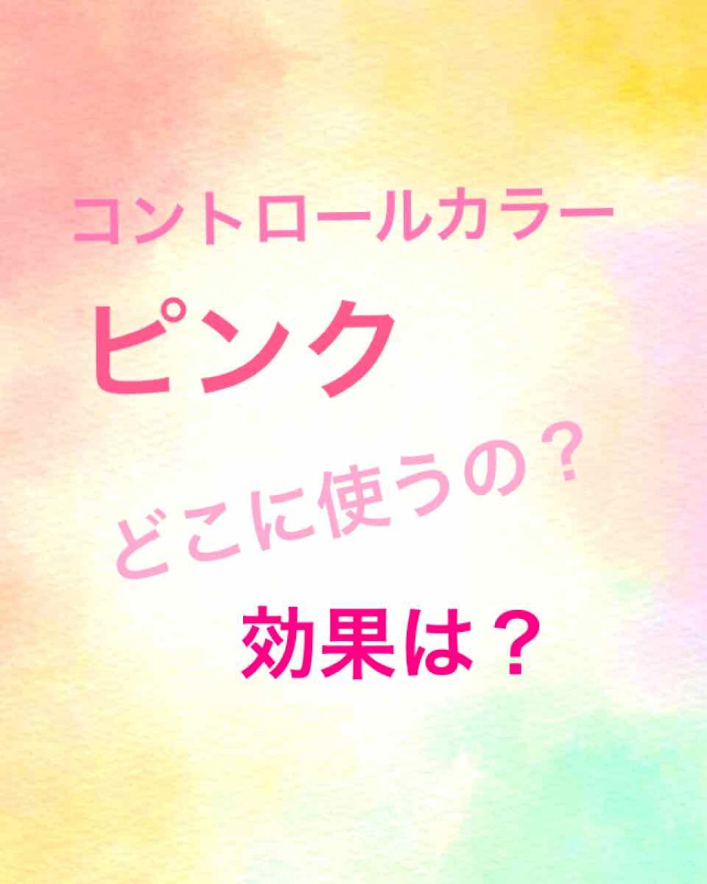 ベーシック コントロールカラー N/RMK/化粧下地を使ったクチコミ(1枚目)