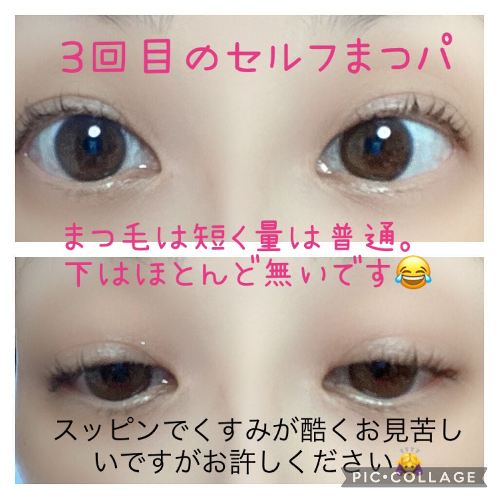 EYE2IN 低刺激 セルフプロ用 まつげパーマ 3種 セット/Qoo10/その他キットセットを使ったクチコミ(2枚目)
