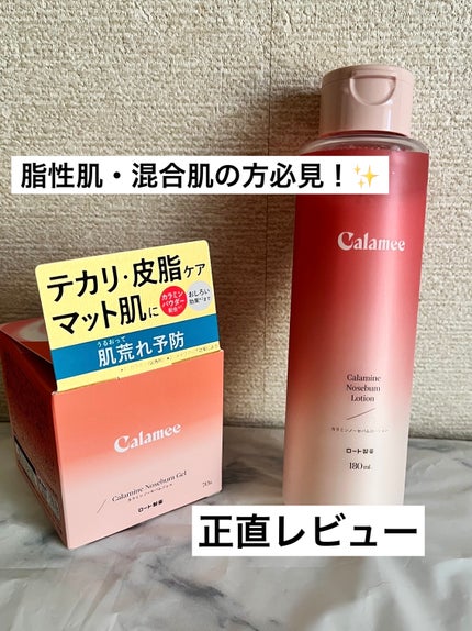 ã«ã©ã㌠ã«ã©ãã³ããŒã»ãã ãžã§ã«/Calamee/ãã§ã€ã¹ã¯ãªãŒã ã䜿ã£ãã¯ãã³ãïŒ1æç®ïŒ