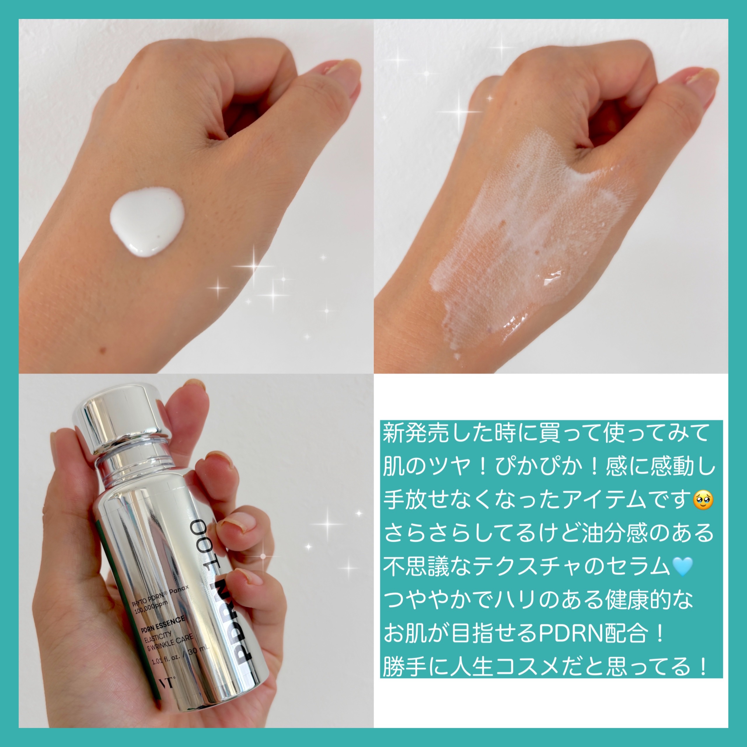 PDRNクリーム100/VT/フェイスクリームを使ったクチコミ（2枚目）