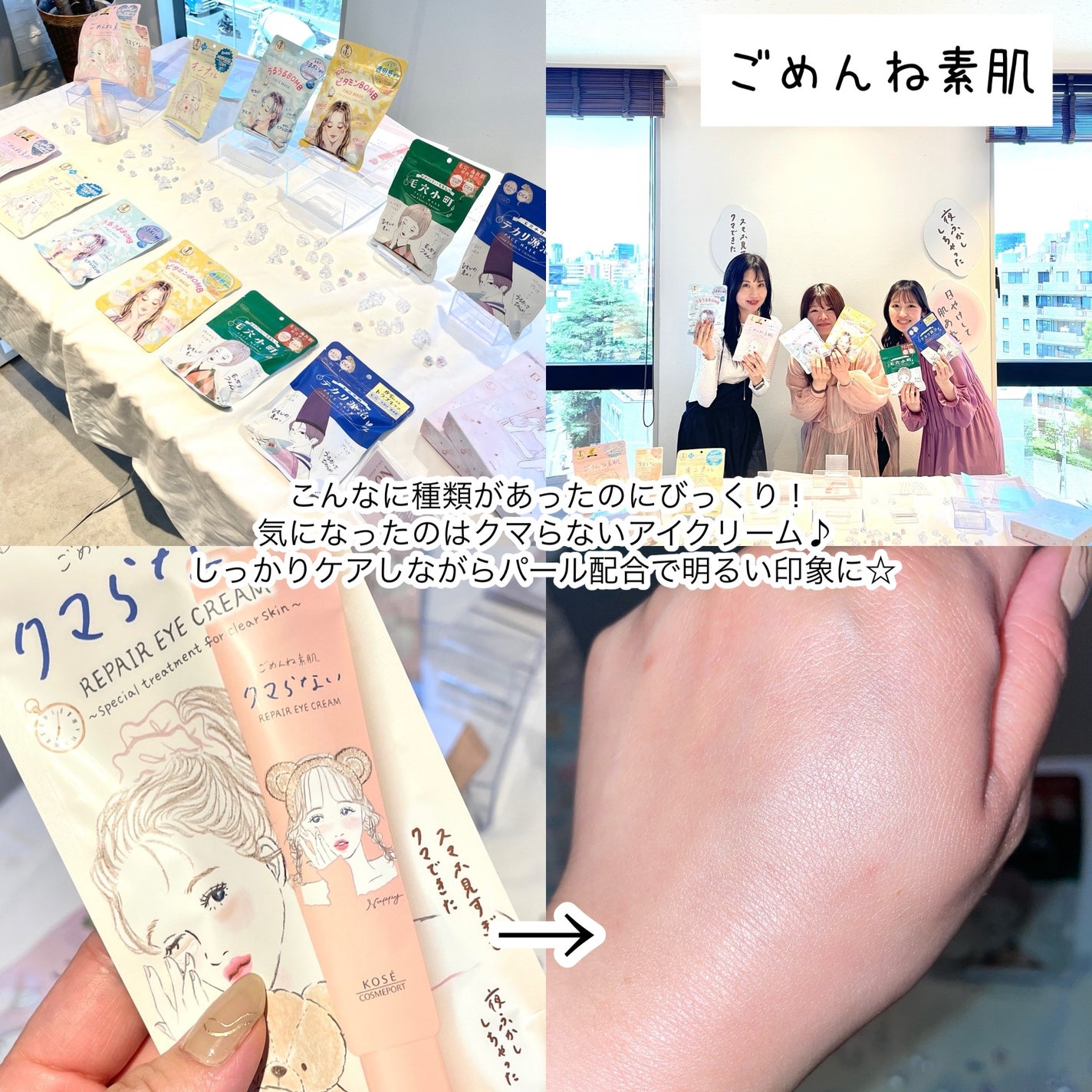 ごめんね素肌 クマらないアイクリーム/クリアターン/アイケア・アイクリームを使ったクチコミ(3枚目)