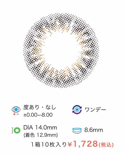 リッチベイビー リプリマ ワンデー/RICHBABY/ワンデー(1DAY)カラコンを使ったクチコミ(3枚目)