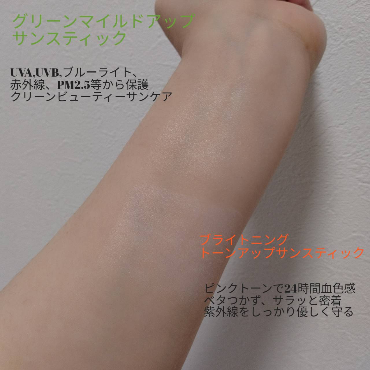 ブライトニングアップサンプラス/Dr.G/日焼け止めクリームを使ったクチコミ（1枚目）