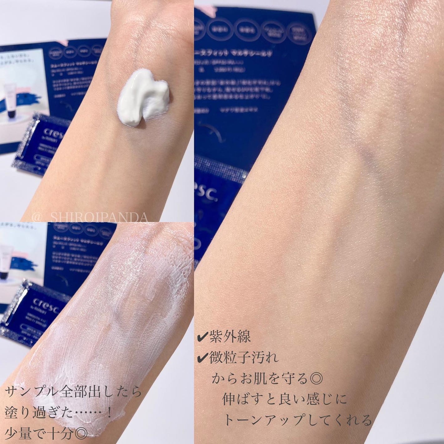 スムースフィット マルチシールド/cresc. by ASTALIFT/化粧下地を使ったクチコミ(2枚目)