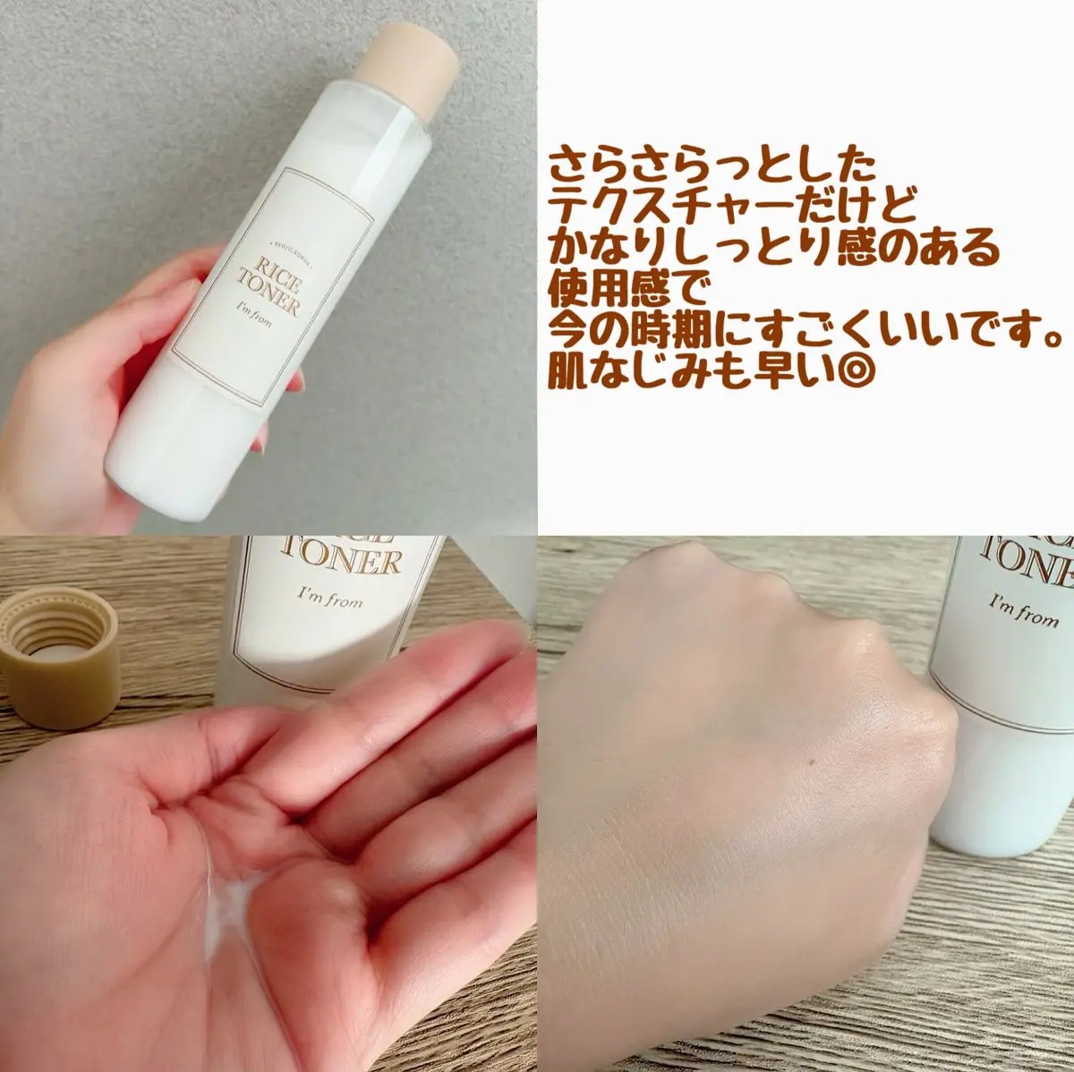 RICE MASK/I'm from/洗い流すパック・マスクを使ったクチコミ（2枚目）