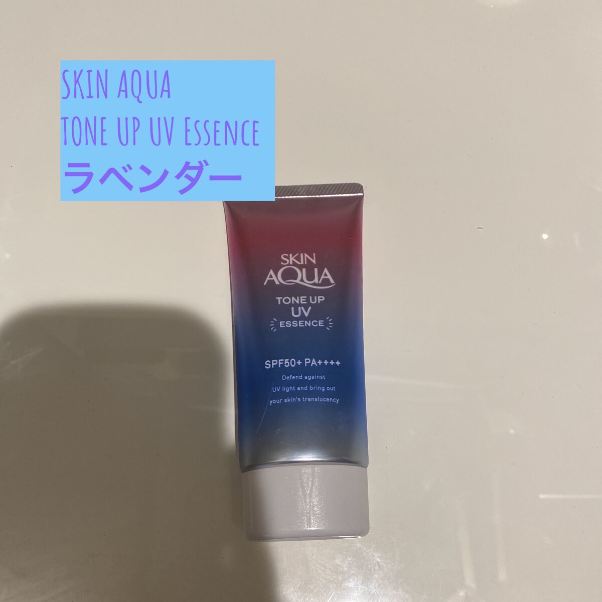 UVカット UVエッセンス/キュレル/日焼け止め・UVケアを使ったクチコミ（1枚目）