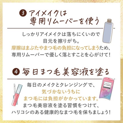 スカルプD ボーテ ピュアフリーアイラッシュセラム/アンファー(スカルプD)/まつげ美容液を使ったクチコミ(3枚目)