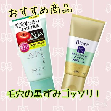 おうちdeエステ 肌をやわららかくする マッサージ洗顔ジェル ビオレを使った口コミ 毛穴に困る全国の女子達へ 毛穴除去方法 こ By あすの 脂性肌 10代前半 Lips