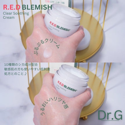 レッドブレミッシュ クリアスージングクリーム/Dr.G/フェイスクリームを使ったクチコミ(2枚目)