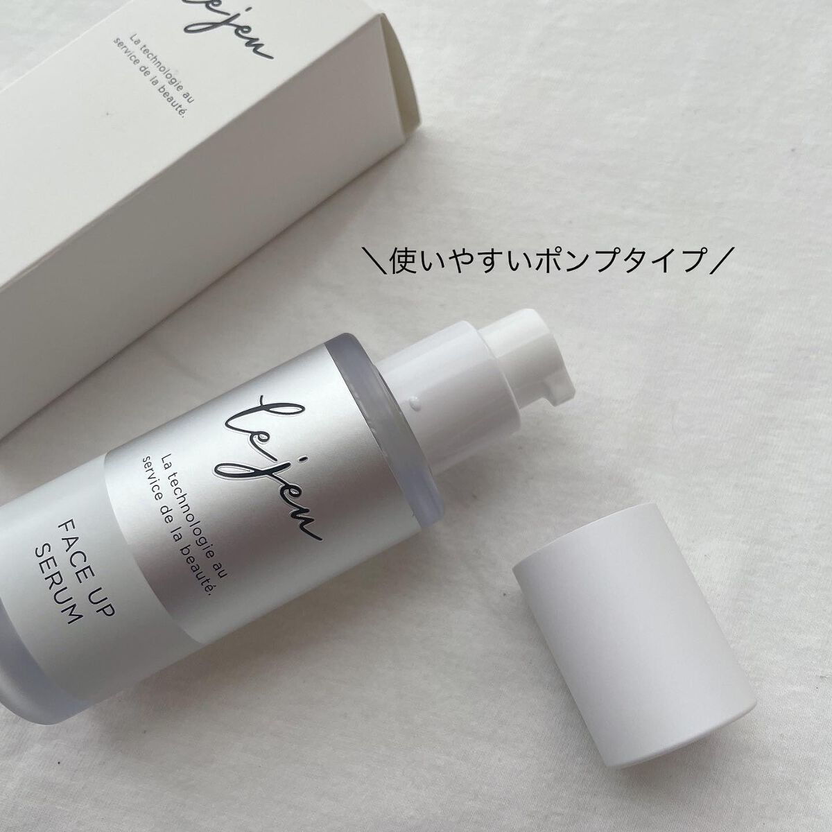 フェイスアップセラム/ルジュ/美容液を使ったクチコミ(2枚目)