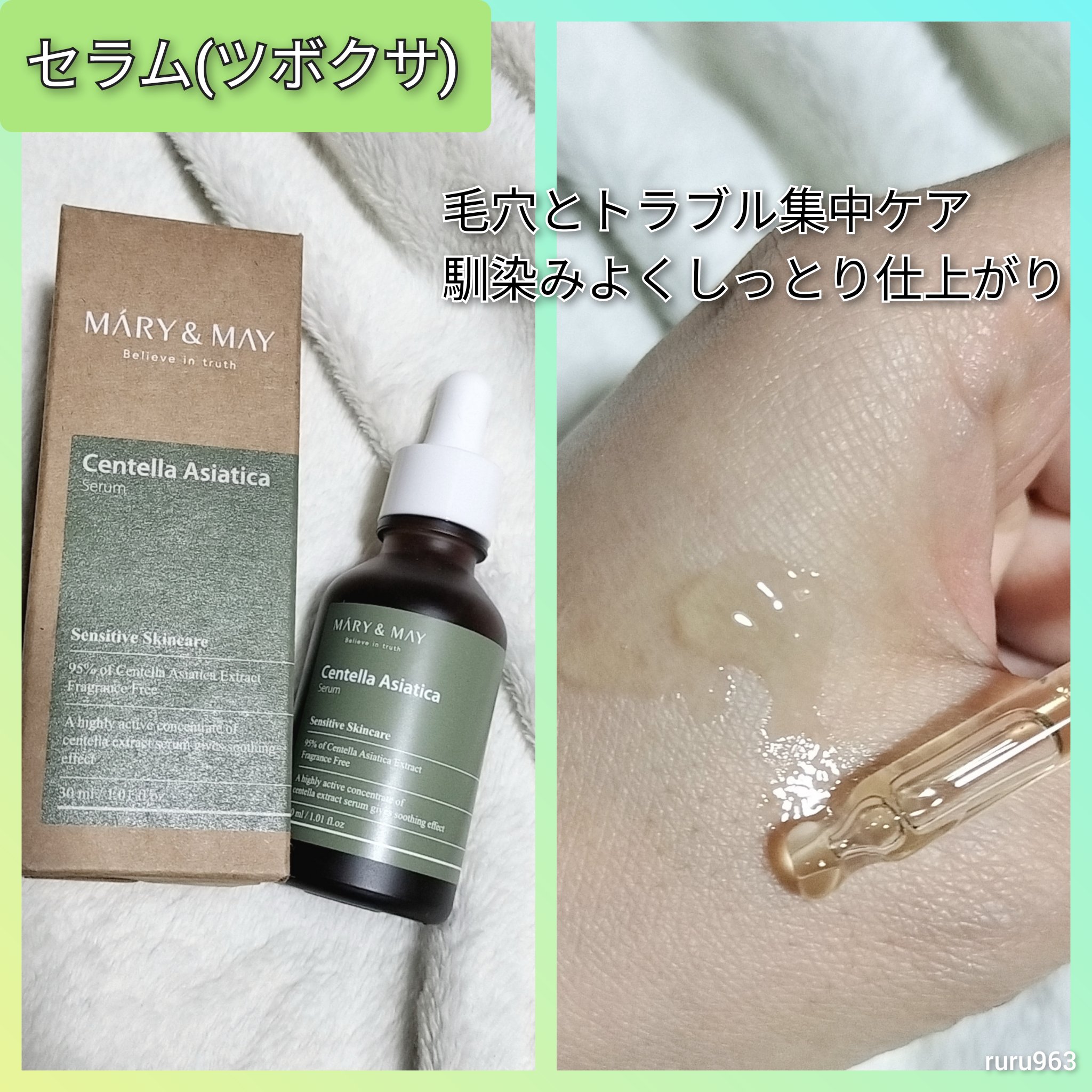 Houttuynia Cordata + Tea Tree Serum/MARY&MAY/洗顔フォームを使ったクチコミ（3枚目）