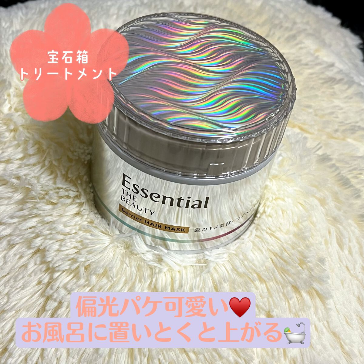 Essential THE BEAUTY 髪ã®ãã¡çŸå®¹ããªã¢ãã¢ãã¹ã¯/ãšãã»ã³ã·ã£ã«/ãã¢ãã¹ã¯ã»ãã¢ããã¯ã䜿ã£ãã¯ãã³ãïŒ1æç®ïŒ