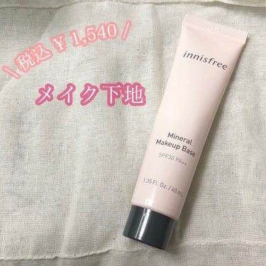 innisfree　ミネラル メイクアップベース N　ピーチ✨

ピンク色のメイク下地です♪

青みが気になる方、
血色感がほしい方におすすめです♪


肌色を補正してくれて
明るい印象に仕上がります😌