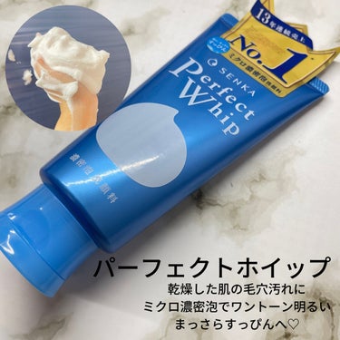 パーフェクトホイップu/SENKA（専科）/洗顔フォームを使ったクチコミ（4枚目）