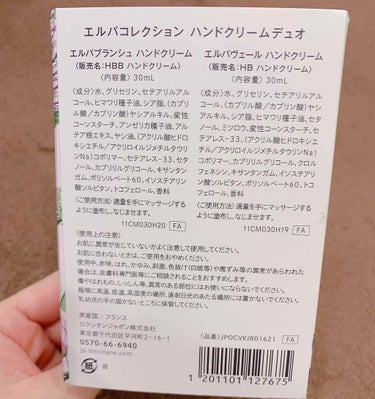 エルバブランシュ ハンドクリーム/L'OCCITANE/ハンドクリームを使ったクチコミ（2枚目）