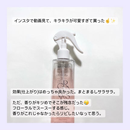 洗い流さないトリートメント/GROWUS/アウトバストリートメントを使ったクチコミ(2枚目)