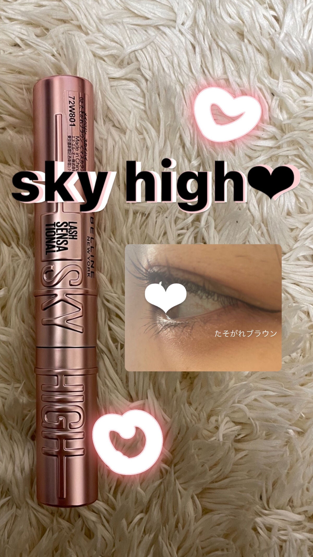 スカイハイ/MAYBELLINE NEW YORK/マスカラを使ったクチコミ(1枚目)