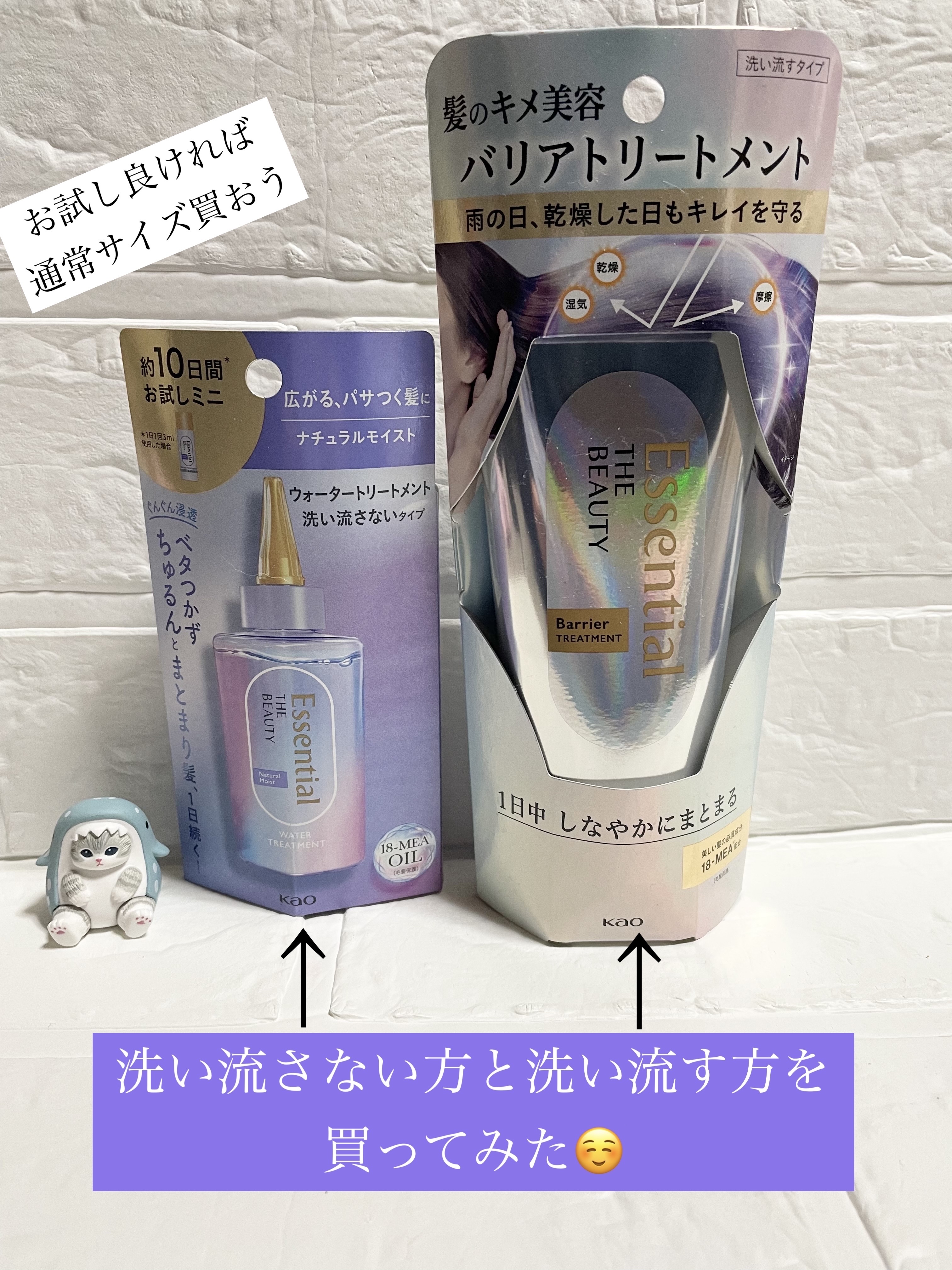 エッセンシャル プレミアム ウォータートリートメント EXスムース/エッセンシャル/アウトバストリートメントを使ったクチコミ（1枚目）