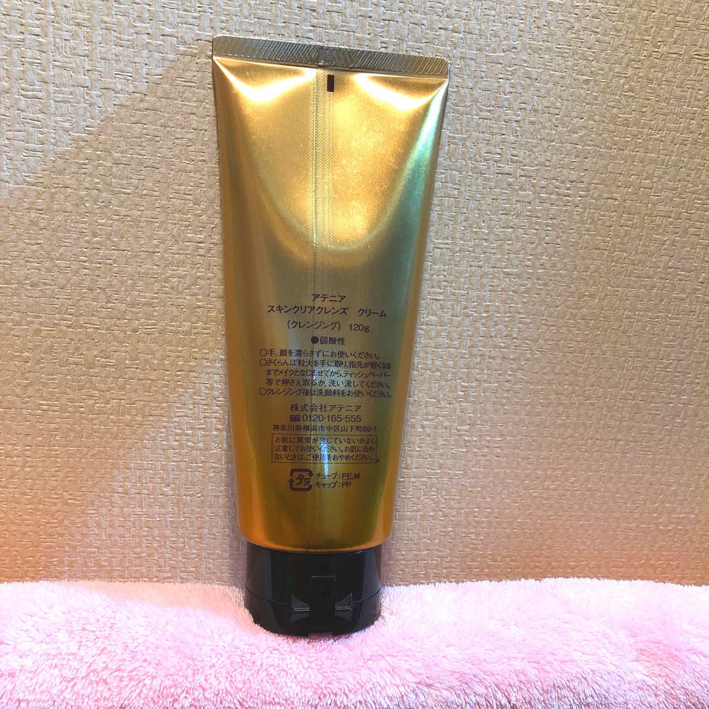 スキンクリア クレンズ クリーム アロマタイプ/アテニア/クレンジングクリームを使ったクチコミ(2枚目)